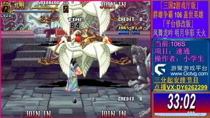 专业三国战纪2代点播 2020-04-09 14点场