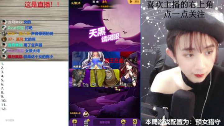 西南第一女狼王！ 2020-04-07 22点场