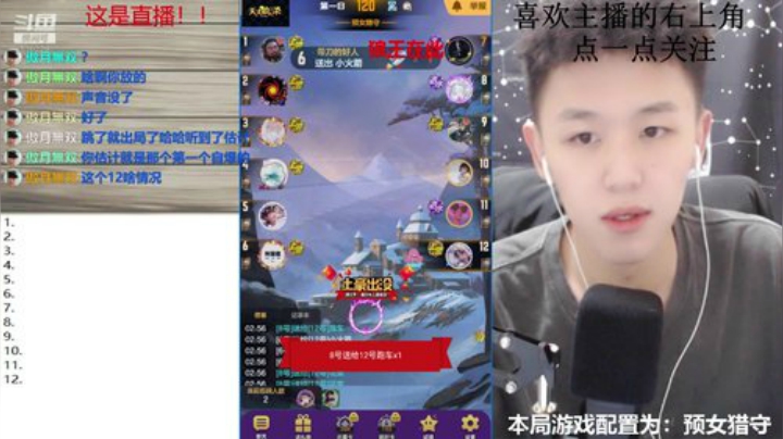 西南第一女狼王！ 2020-04-08 02点场
