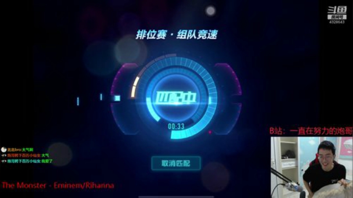 高端排位冲 2020-04-09 21点场