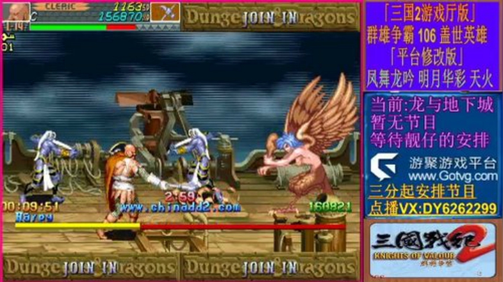 专业三国战纪2代点播 2020-04-09 20点场