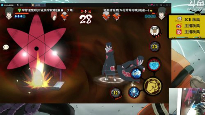 ice秋风的老铁发布了一个斗鱼视频2020-04-10