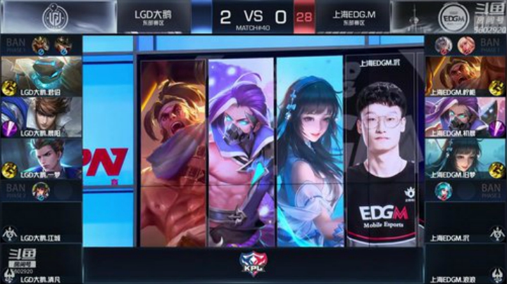 Alan：LGD vs 上海EDGM 2020-04-09 20点场