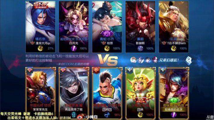 我在斗鱼看纯白直播王者荣耀