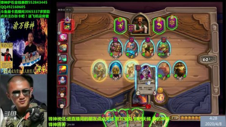 渝万锋神至尊的直播间 2020-04-08 03点场