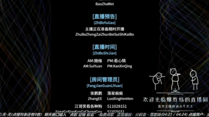 【爆炸炜】亲们好~我来陪大家玩一会儿。 2020-04-09 15点场