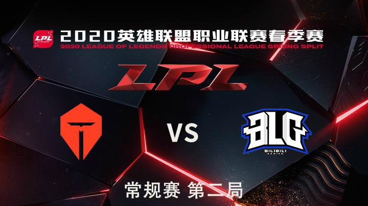 2020LPL夏季赛-常规赛-TESvsBLG-4.10-2