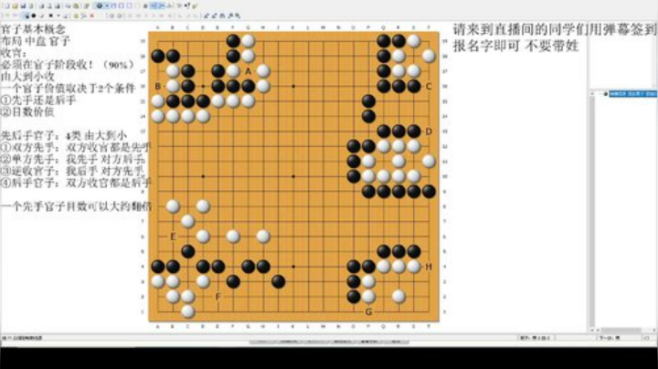 萌芽围棋教室 下节课4月12日16：30 2020-04-10 16点场