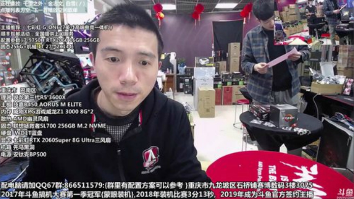 重庆刚哥 配电脑 搞机王 2020-04-10 15点场
