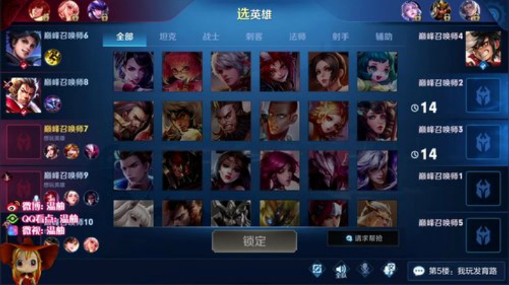 冲刺巅峰赛前十！输了发99 2020-04-09 22点场