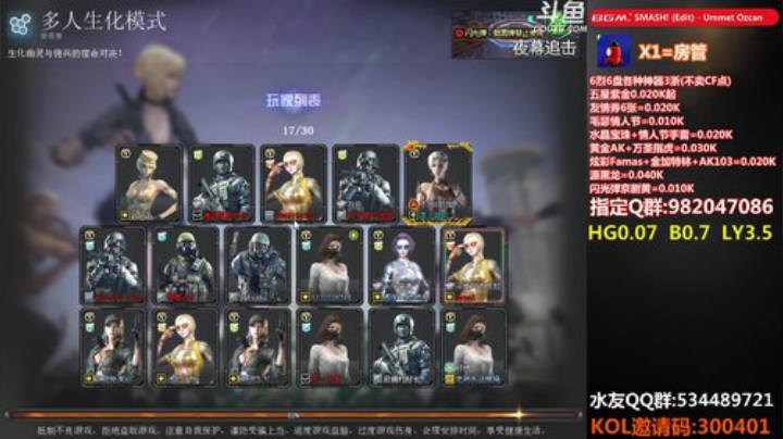 拉哥:爆破生化全能枪王！~ 2020-04-10 16点场