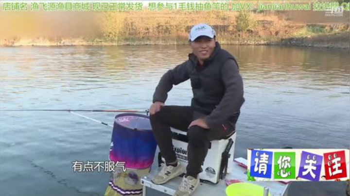 我在斗鱼看贱贱钓鱼直播乡野