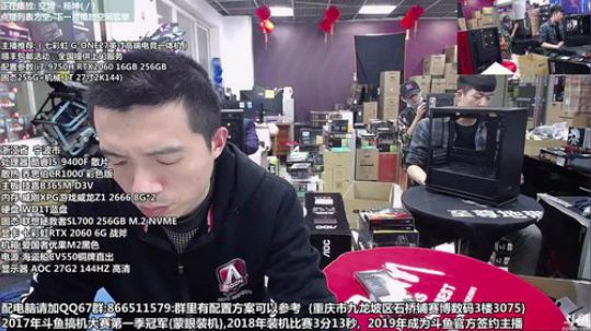 重庆刚哥 配电脑 搞机王 2020-04-10 13点场