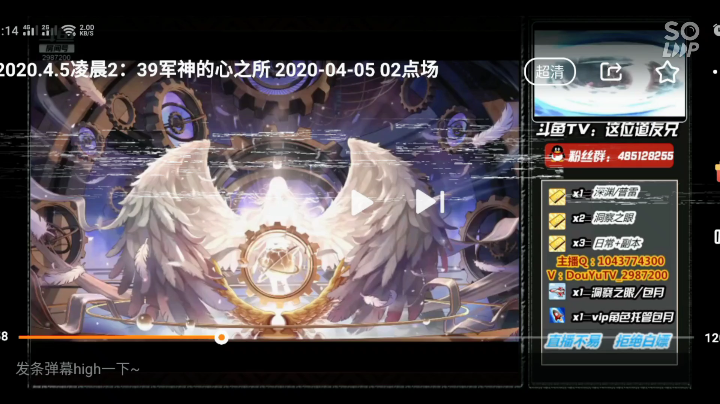 这位道友兄发布了一个斗鱼视频2020-04-10