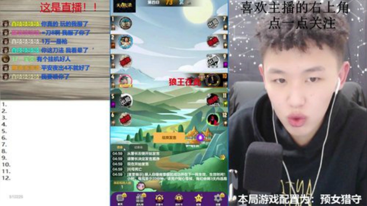 西南第一女狼王！ 2020-04-07 05点场