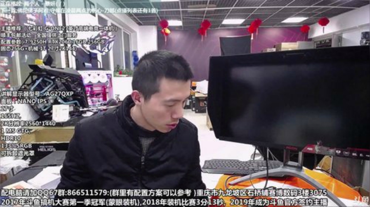 重庆刚哥 配电脑 搞机王 2020-04-10 19点场