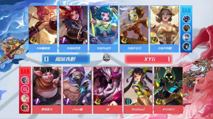 斗鱼王者荣耀大师赛_W3D1 XYG vs 闻风丧胆 2