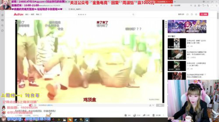 圆园团团发布了一个斗鱼视频2020-04-10