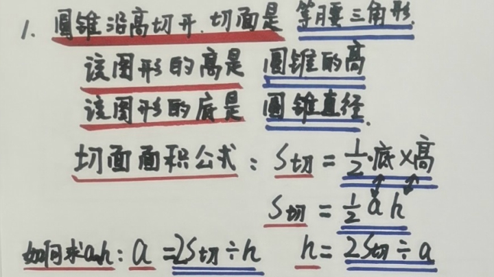 4.9六年级数学