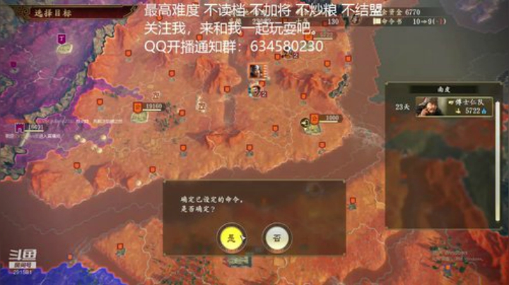 三国志14 集结公关瓒 第九季 2020-04-09 21点场