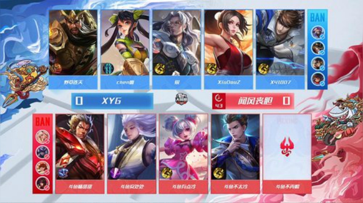 斗鱼王者荣耀大师赛_W3D1 XYG vs 闻风丧胆 1