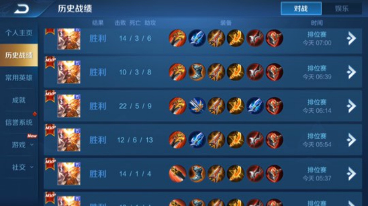 五排带粉连胜屠杀