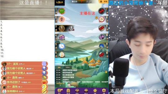 西南第一女狼王！ 2020-04-08 21点场