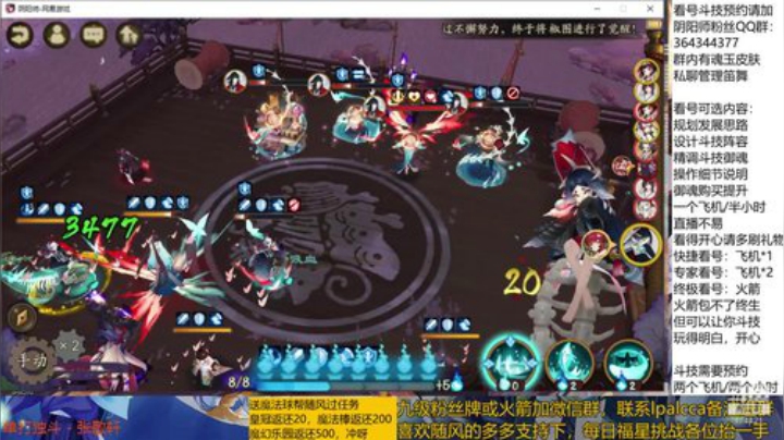 随风：快乐斗技，Best斗技 2020-04-09 11点场