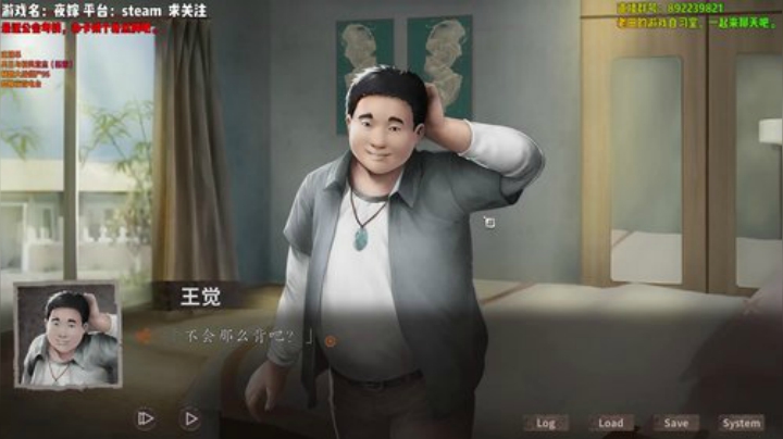 夜嫁电台第六回