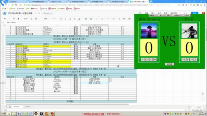 T18战队 周赛_2020-04-09-20点场