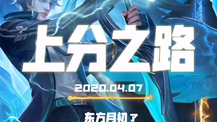 国服第一铠，复仇之路