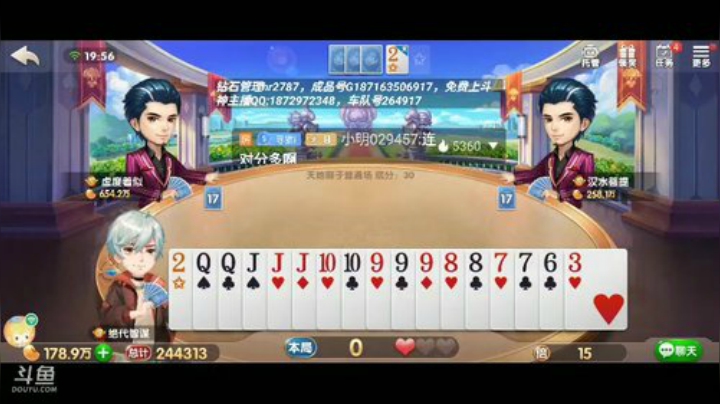 斗地主，斗神主播一哥，免费上斗神 2020-04-09 19点场