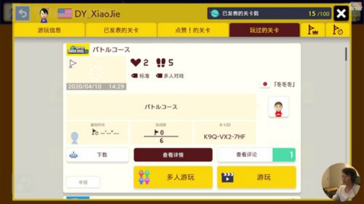 嘉啊123发布了一个斗鱼视频2020-04-10