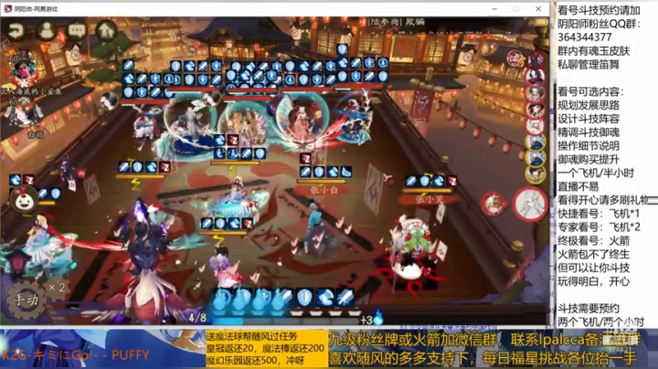 随风：快乐斗技，Best斗技 2020-04-09 23点场