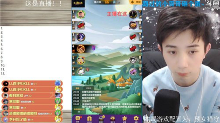 西南第一女狼王！ 2020-04-08 19点场