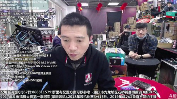 重庆刚哥 配电脑 搞机王 2020-04-10 11点场
