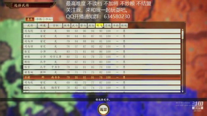 三国志14 集结公关瓒 第九季 2020-04-10 18点场