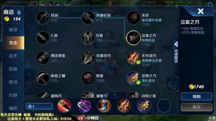 我在斗鱼看纯白直播王者荣耀