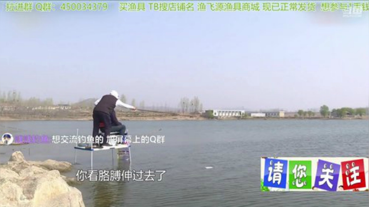 我在斗鱼看贱贱钓鱼直播乡野