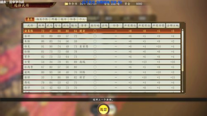 交州牧土鳖：宁死不降曹贼！ 2020-04-10 11点场