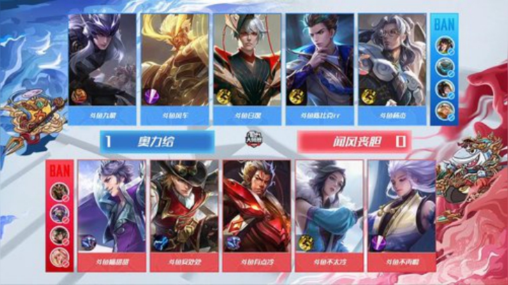 斗鱼王者荣耀大师赛_W3D2 闻风丧胆 vs 奥利给2