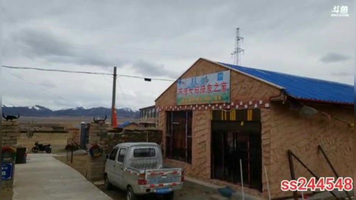 纪实直播31天理塘到拉萨，出发毛娅大草原 2020-04-10 16点场