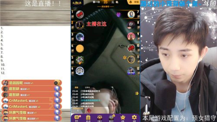 西南第一女狼王！ 2020-04-08 23点场