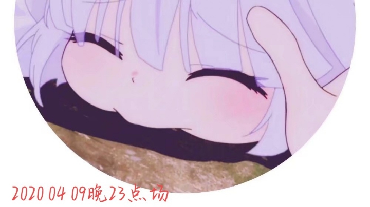 20200409 23点，人类独角戏