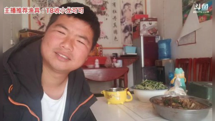 十一郎君01发布了一个斗鱼视频2020-04-10