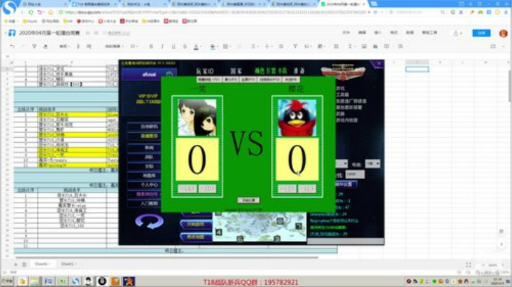 T18战队 周赛_2020-04-09-22点场