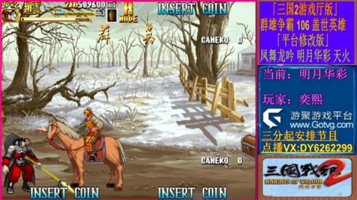 专业三国战纪2代点播 2020-04-09 18点场