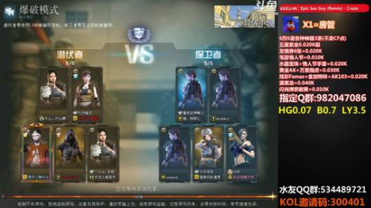 拉哥:爆破生化全能枪王！~ 2020-04-09 23点场