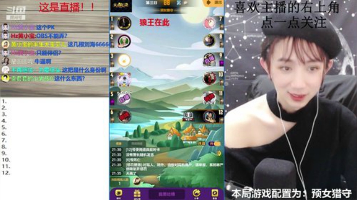 西南第一女狼王！ 2020-04-06 20点场