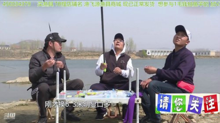 我在斗鱼看贱贱钓鱼直播乡野